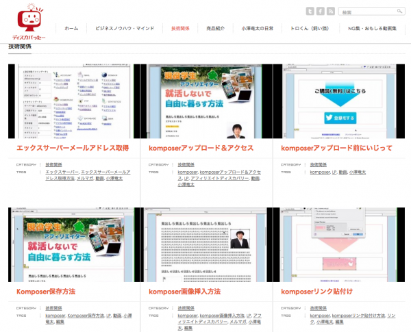 ディスカバリーTV