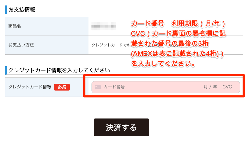 決済テスト用 決済テスト用